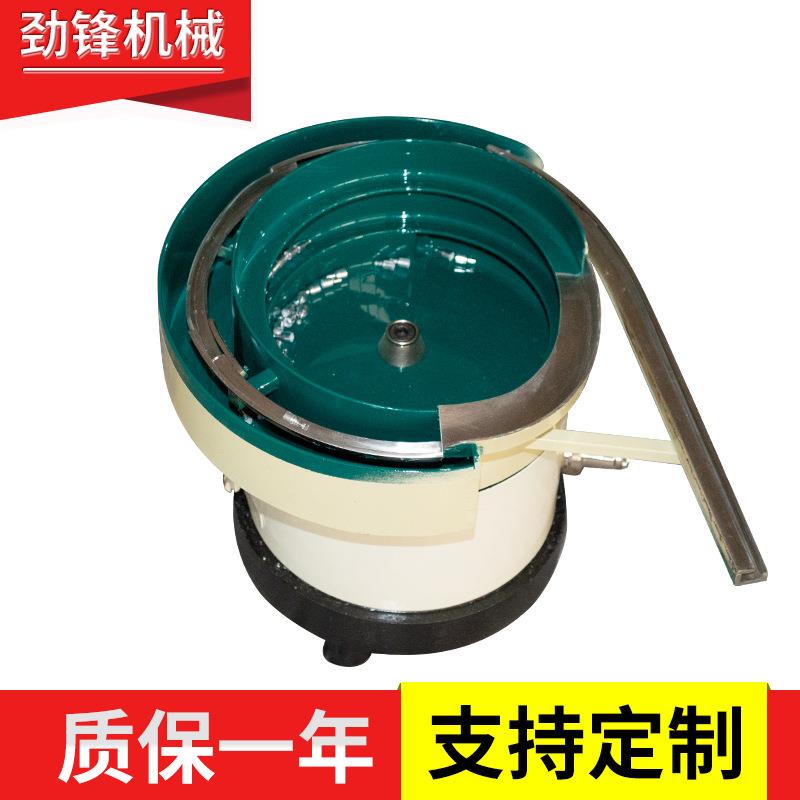 专业供应铜珠振动盘东莞震动盘深圳振动盘小型振动盘送料机