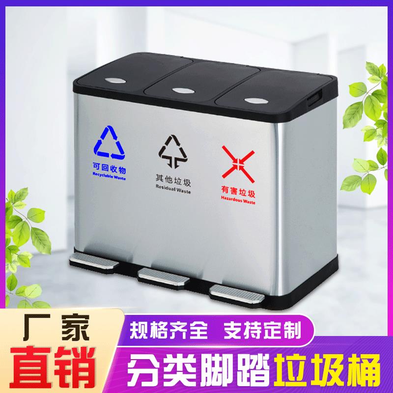 9L15L脚踏式不锈钢两分类垃圾桶大号学校办公楼商用三分类脚踩桶