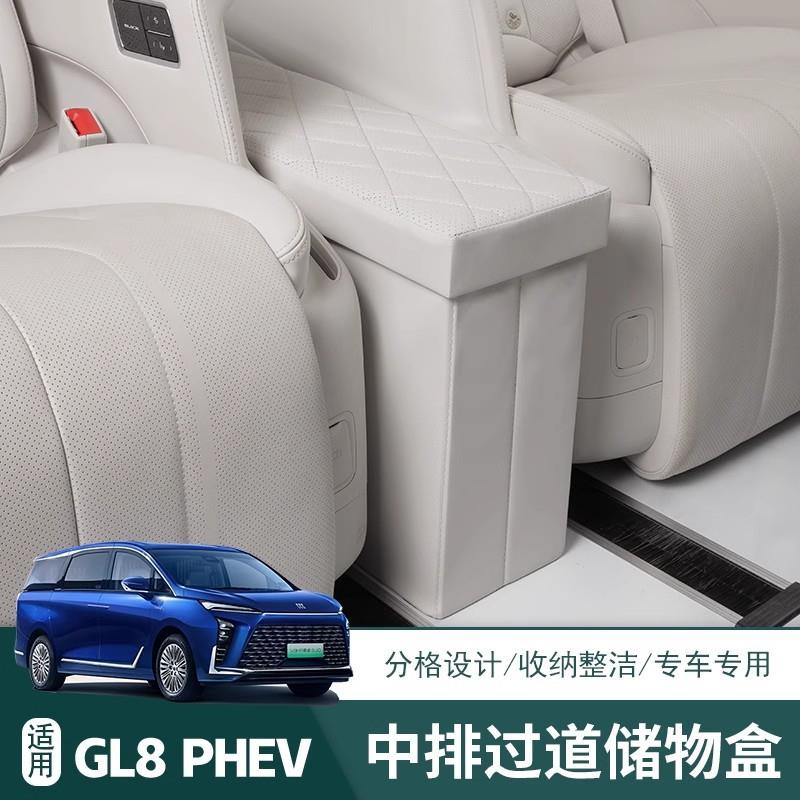 适用于新款别克GL8中排座椅收纳储物盒可折叠汽车二排扶手储物箱