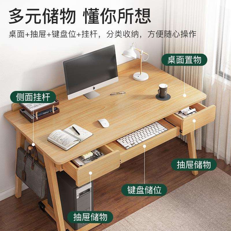实木腿电脑桌台式桌家用简易桌子书桌简约现代卧室书房学习办公桌