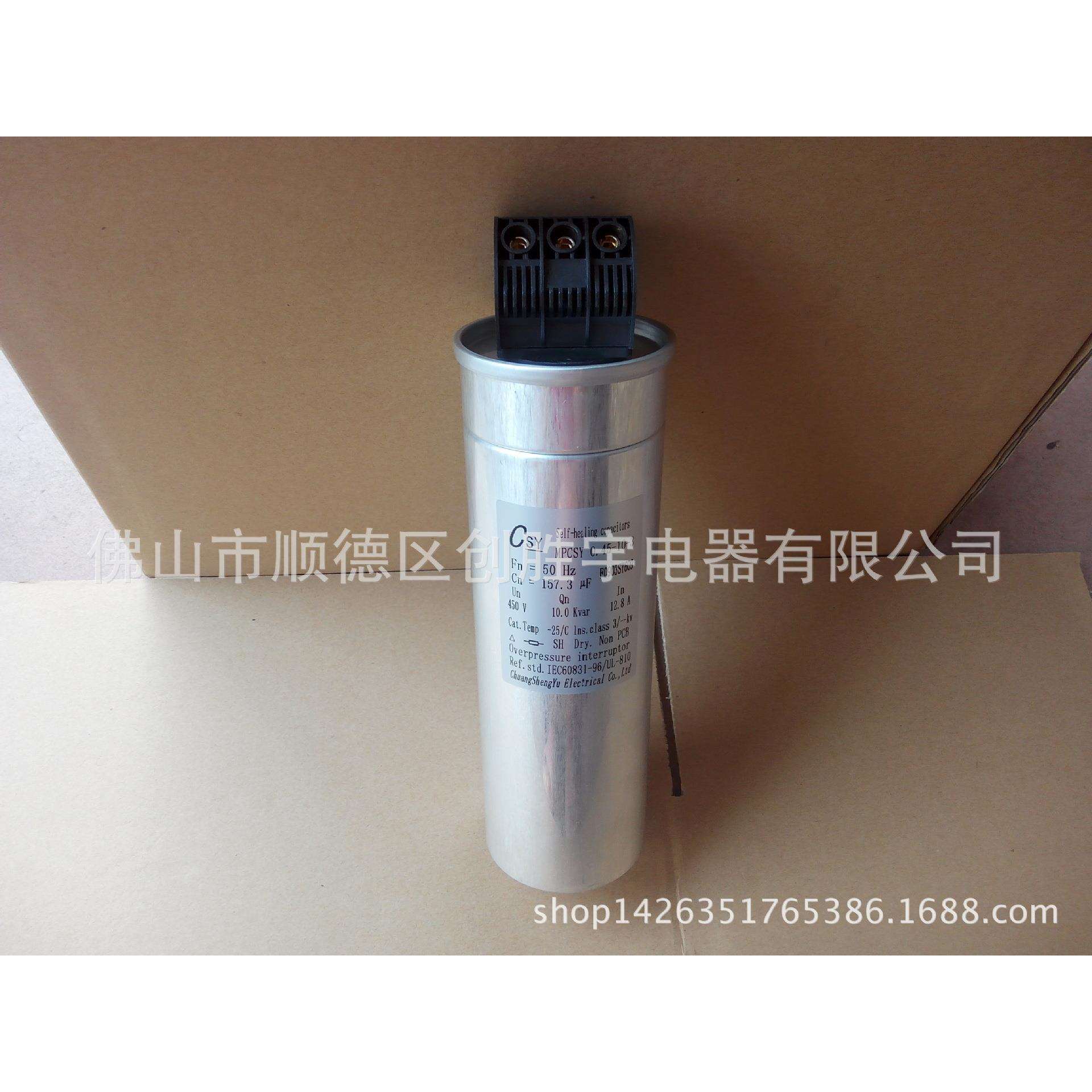 供应无功补偿电容器滤波电力电容器圆柱形铝壳CSY0.45-10-3