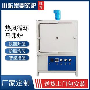 崇鼎一体式可视观察窗焙烧电炉智能实验室箱式热风循环马弗炉
