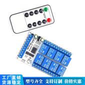 8按键无线红外继电器5V12V8路8通道多功能红外遥控继电器