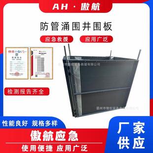 防管涌围井围板防汛抢险PVC防洪挡板自然灾害装配式防汛挡水墙