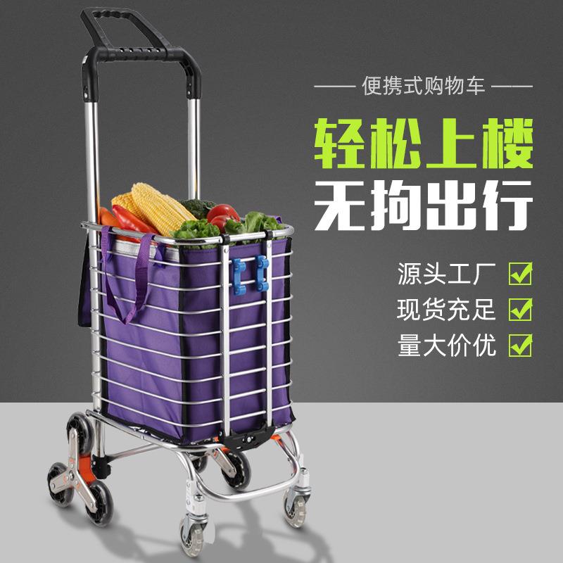 巜家用大容量购物车便携买菜小拉车可折叠拖车老人爬楼梯