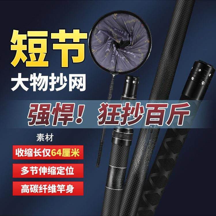新款短节伸缩定位搏大物抄网竿加厚碳素超硬便携抄网杆绢花其他【