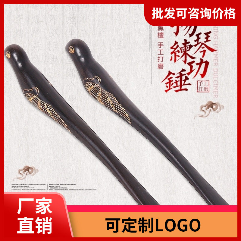 小鸟型黑檀扬琴练功锤初学练习琴竹黑檀专业练功槌扬琴专用配件