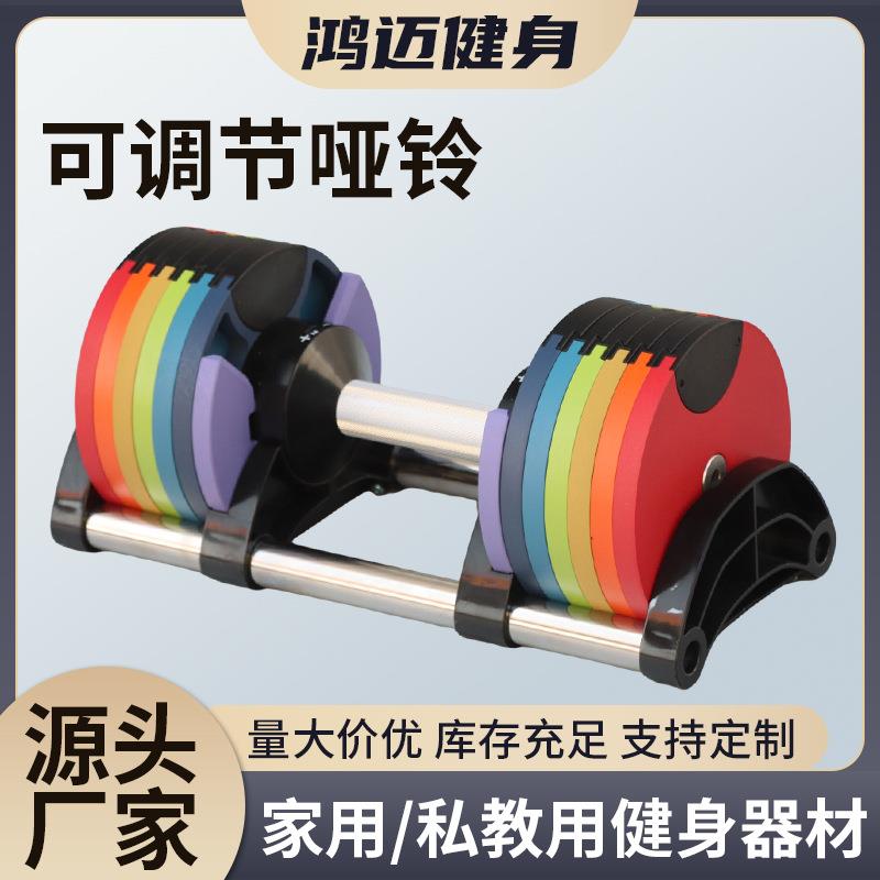 2kg递增哑铃健身家用可调节哑铃可拆卸杠铃片健身房可调节哑铃