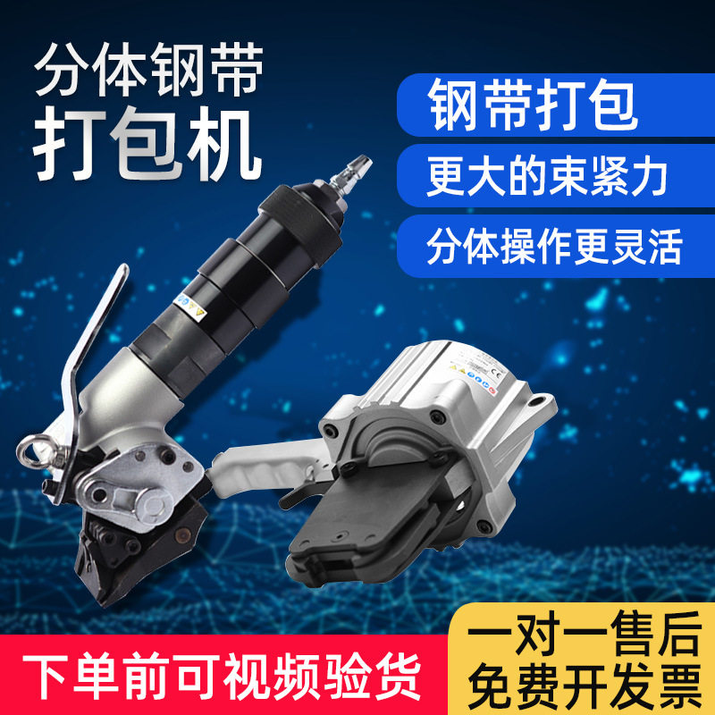 统昌免扣式气动钢带打包机拉紧器全自动铁皮分离式智能陶瓷