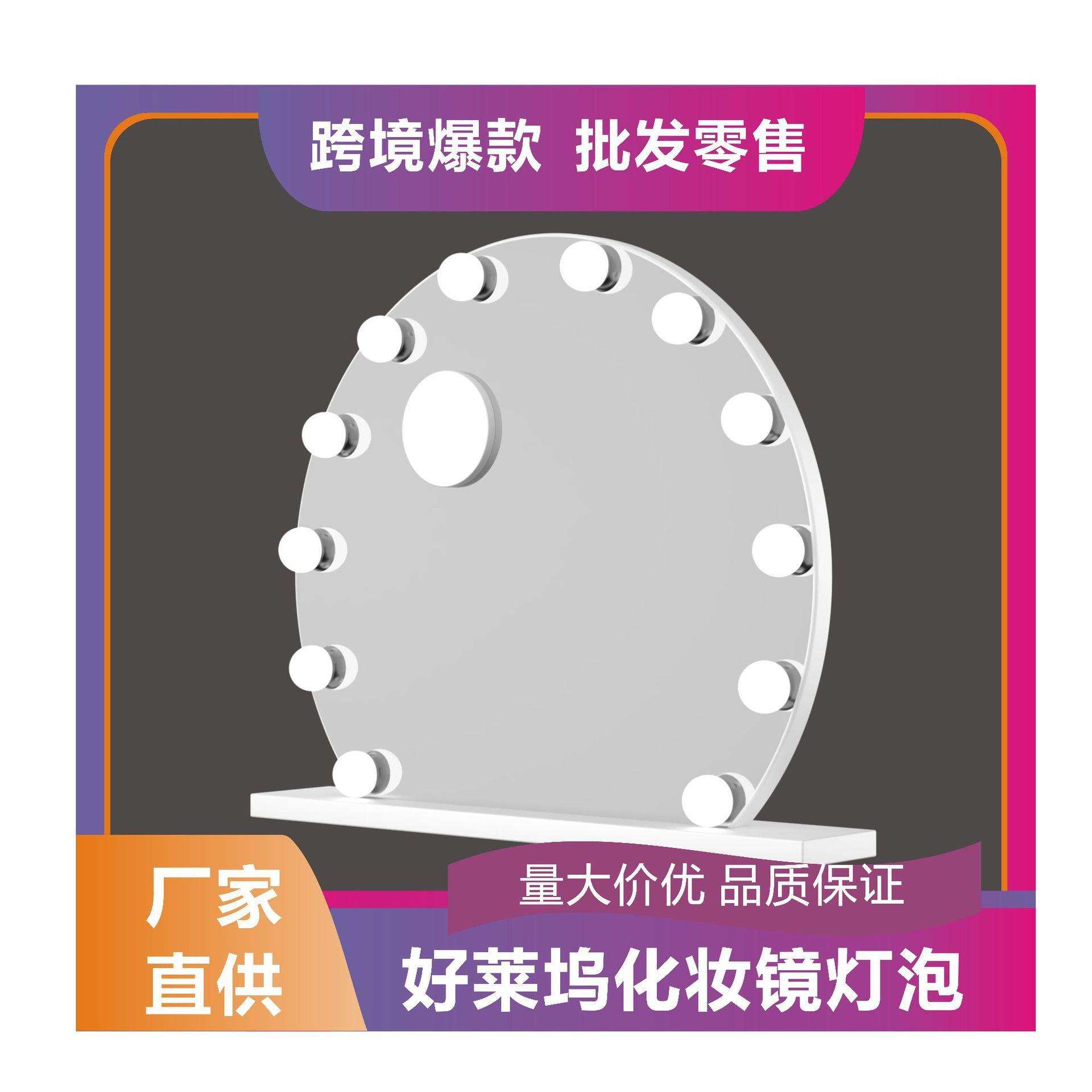 镜子带灯泡台式桌面大号梳led卧室网红学生家用可壁挂式化妆镜