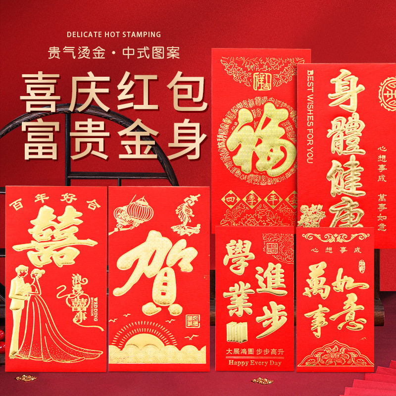 整箱批发永吉红包新年烫金红包春节利是封过年结婚礼通用大小万元图片