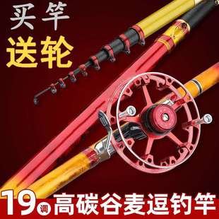 前打竿谷麦逗钓竿三定位不剪线超轻超硬大物版19调谷麦钓竿时惠侠