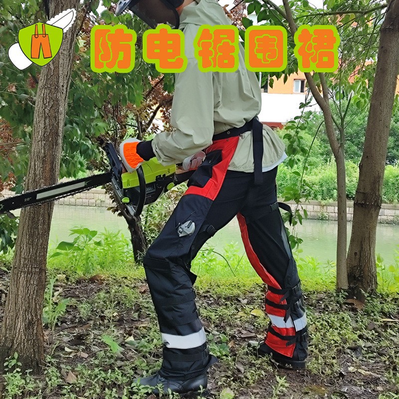 卫佑劳保电锯防护服防切割围裙带口袋反光条裤腿长短可调安全防护