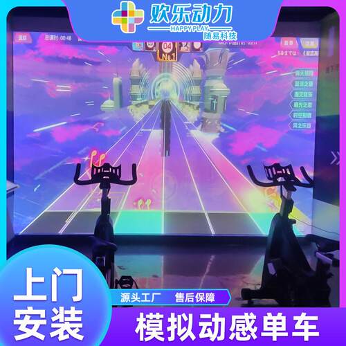 电玩休闲娱乐馆模拟动感单车虚拟骑行健身房家庭多人互动竞技比赛
