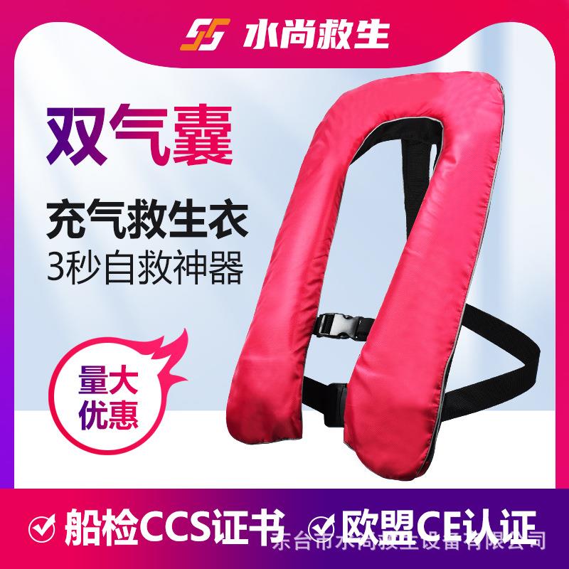 便携成人双气囊自动充气救生衣专业船检ccs认证复合充气救生衣