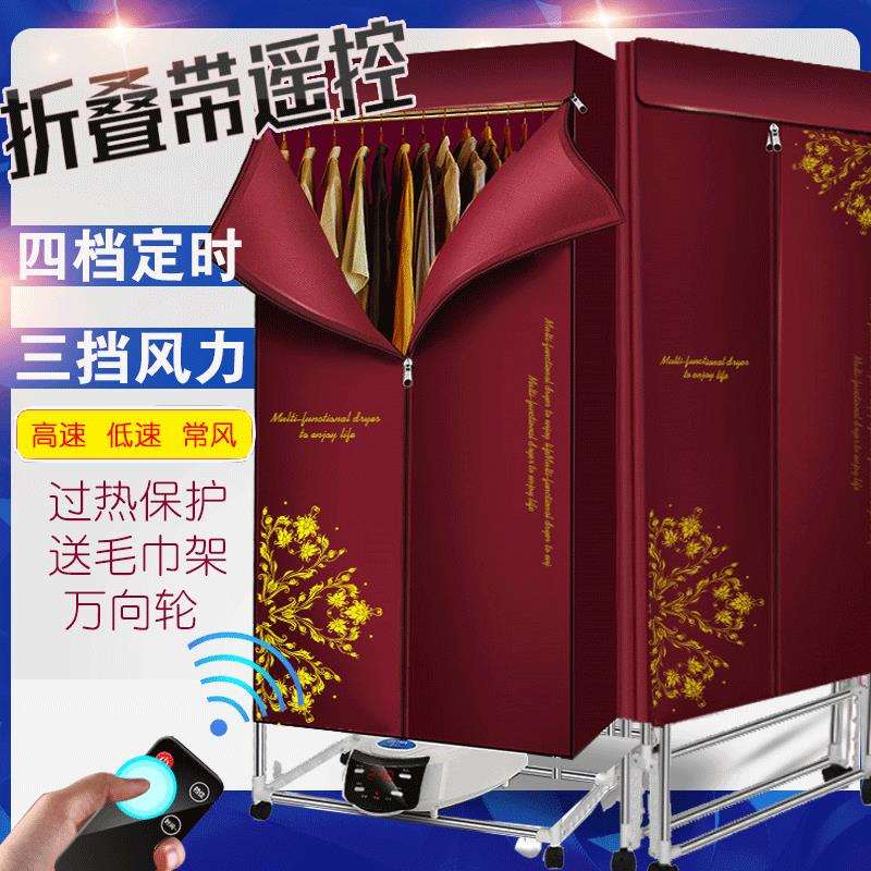 衣物烘干机家用可折叠烘衣机多功能干衣机遥控定时快速烘干