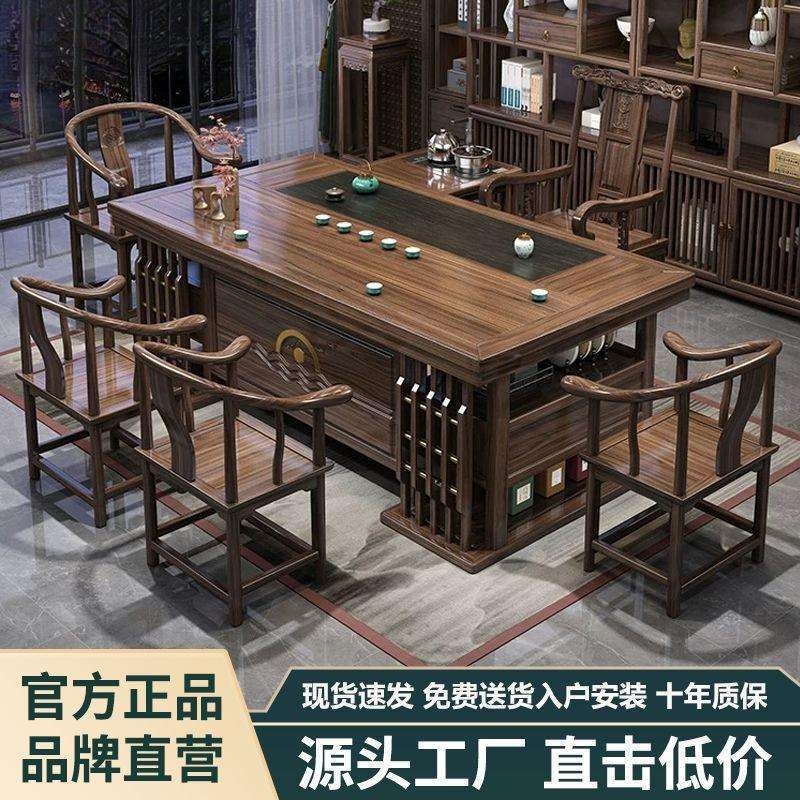 新中式实木茶桌椅组合客厅功夫泡茶台办公室茶几茶具套装一体家用