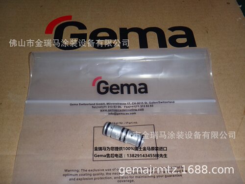 供应金马OptiFlex Pro C 2C C型 Nozzle seat 发射嘴座 1002096