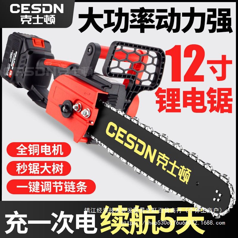 德国电锯伐木锯充电锯手提式户外家用小型伐木单手锯砍树修枝链锯