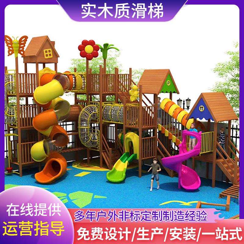 非标定制幼儿园大型滑滑梯儿童室外玩具小区游乐园设备塑料加厚