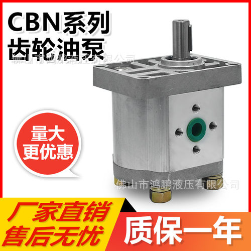 液压泵齿轮高压油泵CBN-F304 306 308 310 312 314 316 320 325