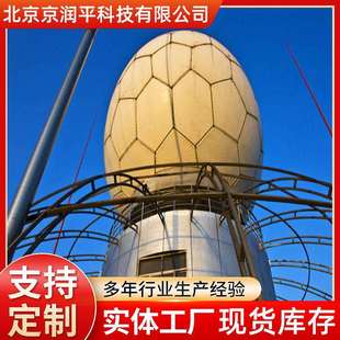 气象检测雷达塔海事局民航导航雷达铁塔天气雷达信号塔雷达监控塔
