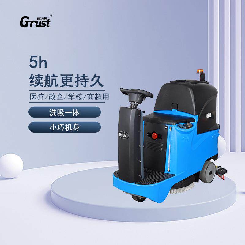 嘉洁通GES560中大型驾驶式洗地机工业车间洗地吸干全自