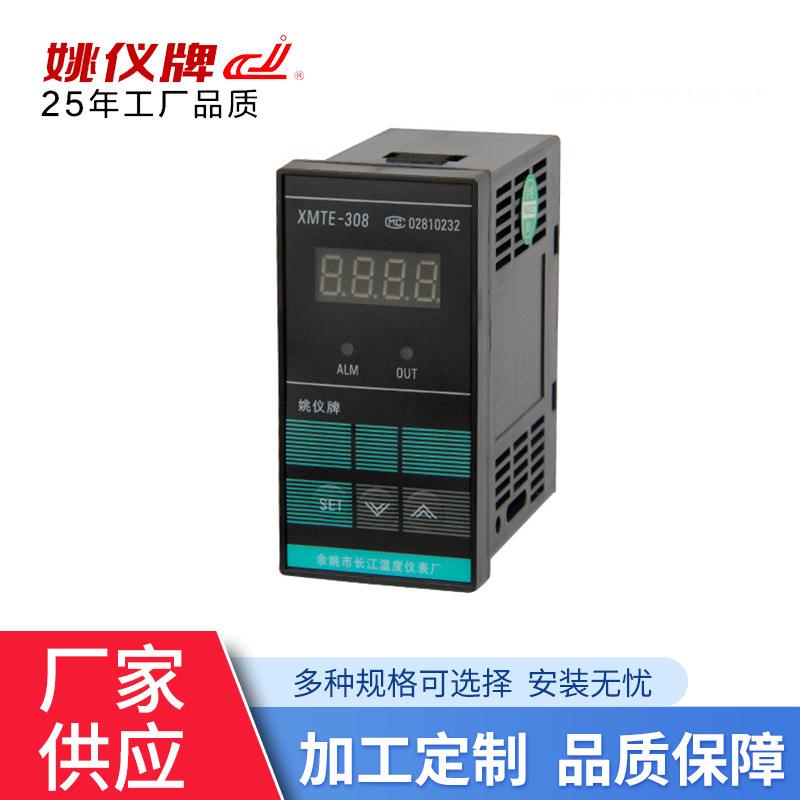 XMTE*318G系列智能单排显示温控仪可调温控器冰箱烤箱温控器