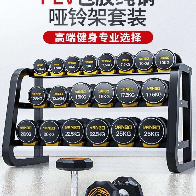 固定哑铃全套装组合男士家用健身房商用包胶纯钢整套器材