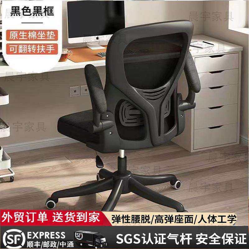电脑椅舒服久坐家用办公椅子靠背椅人体工学电竞椅学生宿舍学习椅