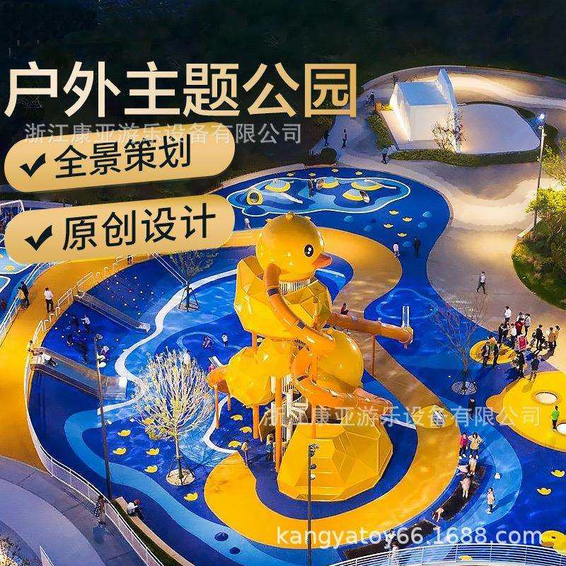 户外大型不锈钢非标设计滑梯幼儿园室外爬网公园小区儿童攀爬设备