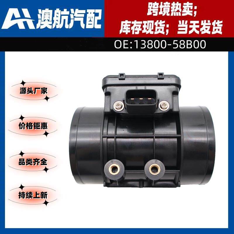 E5T5307113800-58B00-A空气流量计适用于五十铃马自达汽车车型