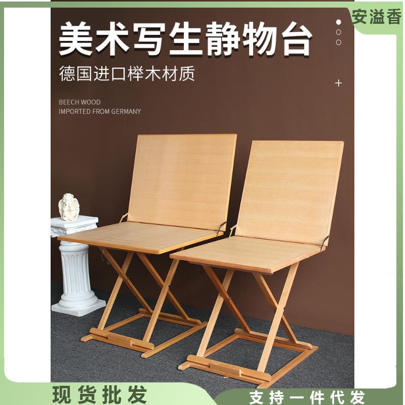 榉木制可折叠升降美术画室素描临摹写生石膏像衬布摆放静物台