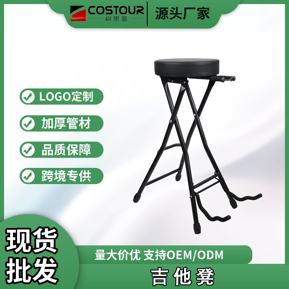 可折叠吉他凳 民谣古典贝司架子演出教学练习吉他脚凳座式吉他椅