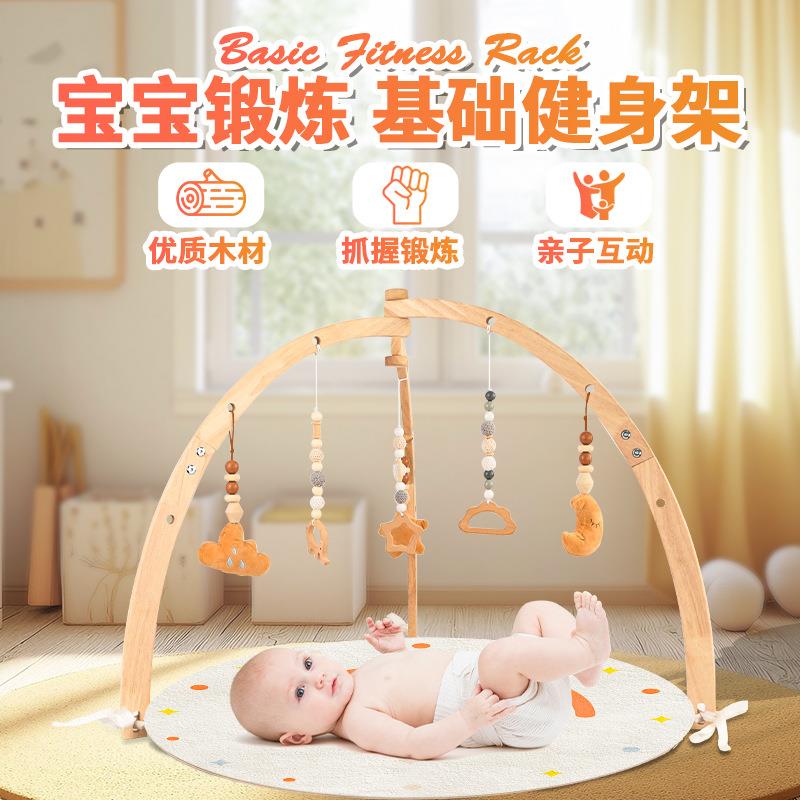 木制健身架婴儿健身器摆件吊环锻炼架训练手抓学步新生儿玩具
