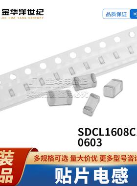 顺络电感SDCL1608C8N2JTDF06038.2nH±5%500mA350mΩ原装