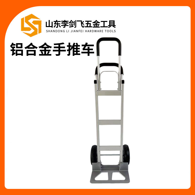 铝合金手推老虎车货物搬运两轮手拉车家用爬楼车行李车物流车防滑