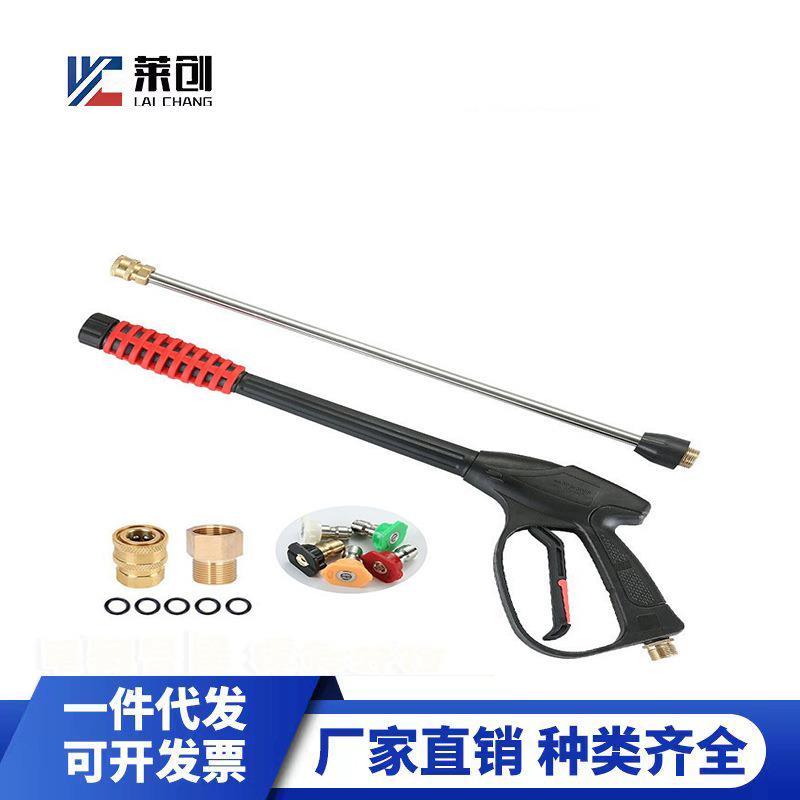 直销高压洗车加长水枪家用多功能汽车清洗枪加长杆配五色喷嘴