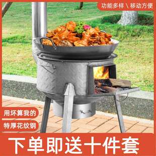 地锅灶台铁锅柴火烧劈柴的炉子炖菜简易柴火灶厚钢板露营农村家用