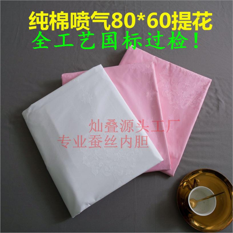 纯棉蚕丝被套喷气60*80贡缎提花蚕丝被胆被壳