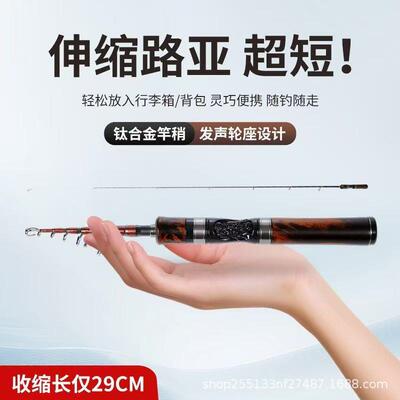渔帮派旋风微物伸缩路亚竿UL快调钛合金竿稍马口竿便携伸缩竿竿