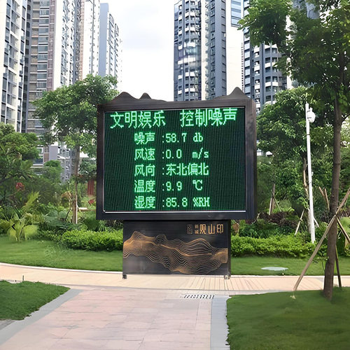 罗湖宁静小区噪声质量监测系统 文明小区评价噪声实时监测设施