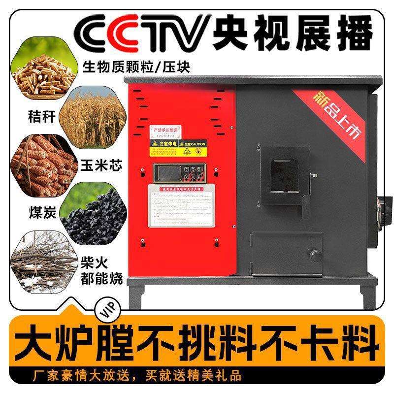 新款生物质颗粒取暖炉家用冬季无烟采暖炉商用颗粒炉暖气片地暖炉