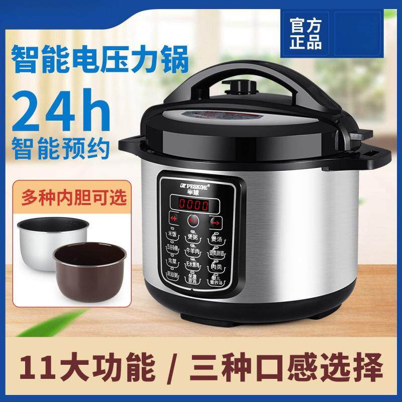 电压力锅智能全自动电高压力锅家用2L2.5L4L5L6L升多功能饭煲