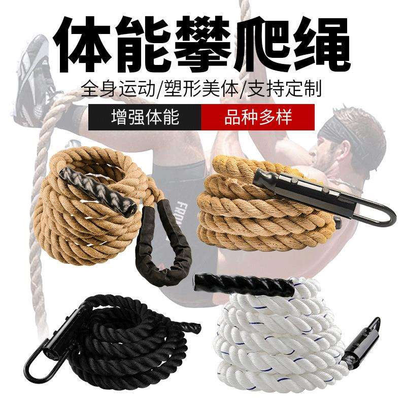 销售攀爬绳训练绳涤纶体能训练绳黄麻攀爬绳