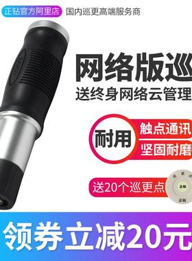 中研巡更Z-3000V感应式触点接口巡更机巡检器巡更仪打点器巡逻棒