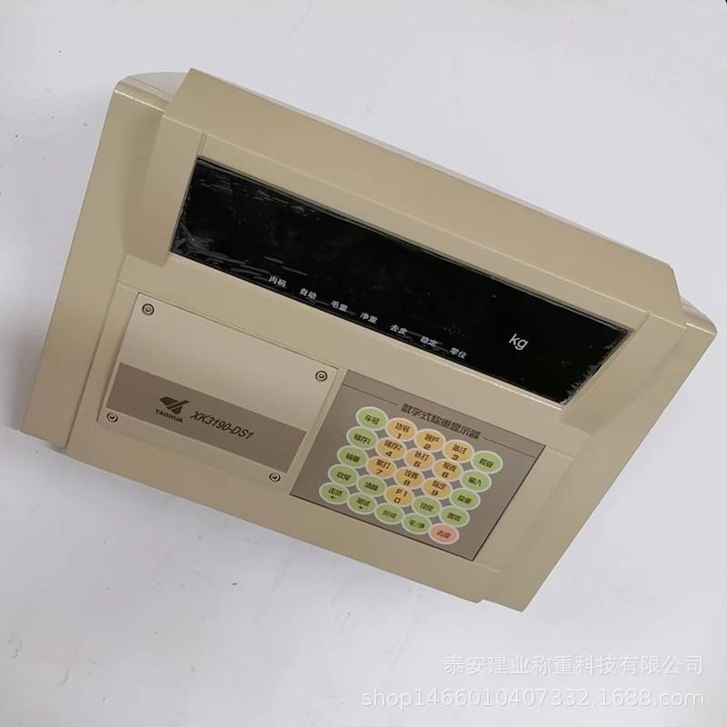 出售XK3190-DS1数字称重仪表数字信号处理静态称重数字称重仪表