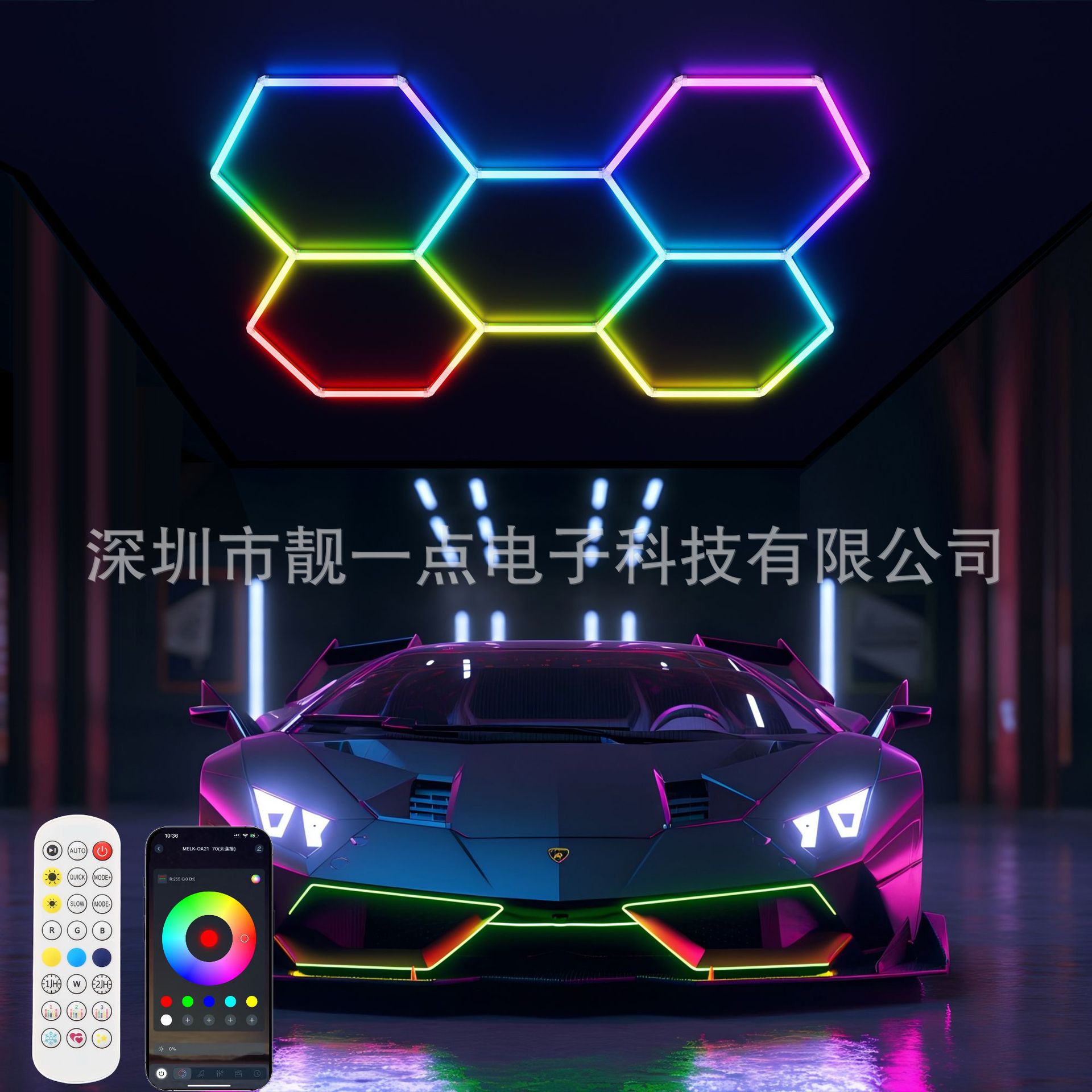 RGB蜂窝灯跨境绚彩氛围灯蜂窝洗车4S店宽压工位灯led洗车灯
