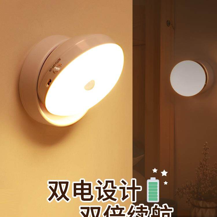 智能人体感应灯LED充电式小夜灯家用走廊过道起夜衣柜橱柜免布线
