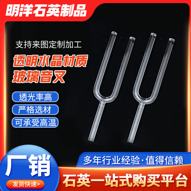 厂家供应水晶音叉音疗手持敲击乐器冥想瑜伽音叉音疗透石英